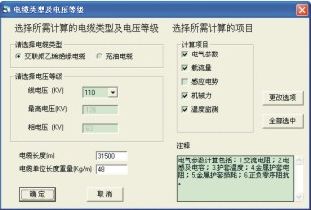 电缆动态载流量实时分析系统帮助项目界面图