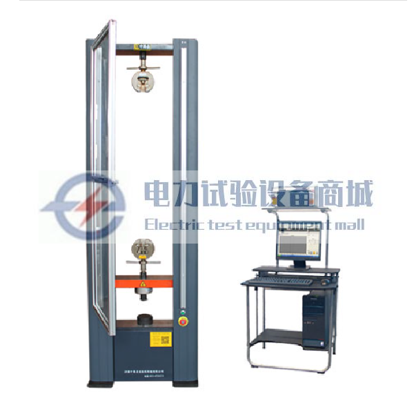 微机控制电子万能试验机（0.5级或1级）
