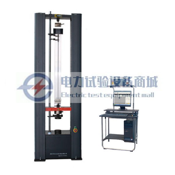 微机控制电子万能试验机（0.5级或1级）