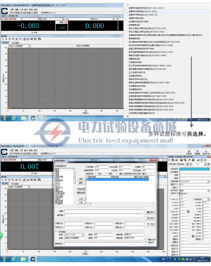 试验软件2.jpg