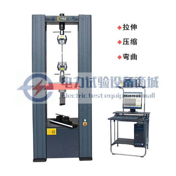 微机控制电子万能试验机