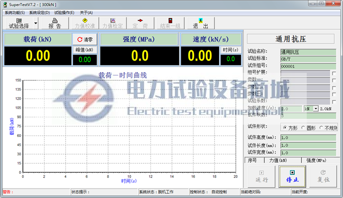 试验软件1.jpg