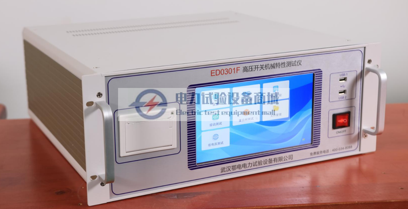 高压开关综合特性测试仪的主要功能