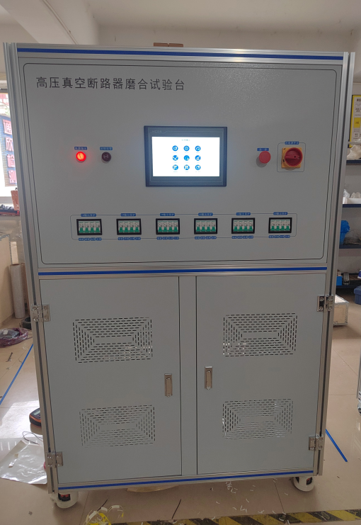 高压断路器磨合试验台详细介绍