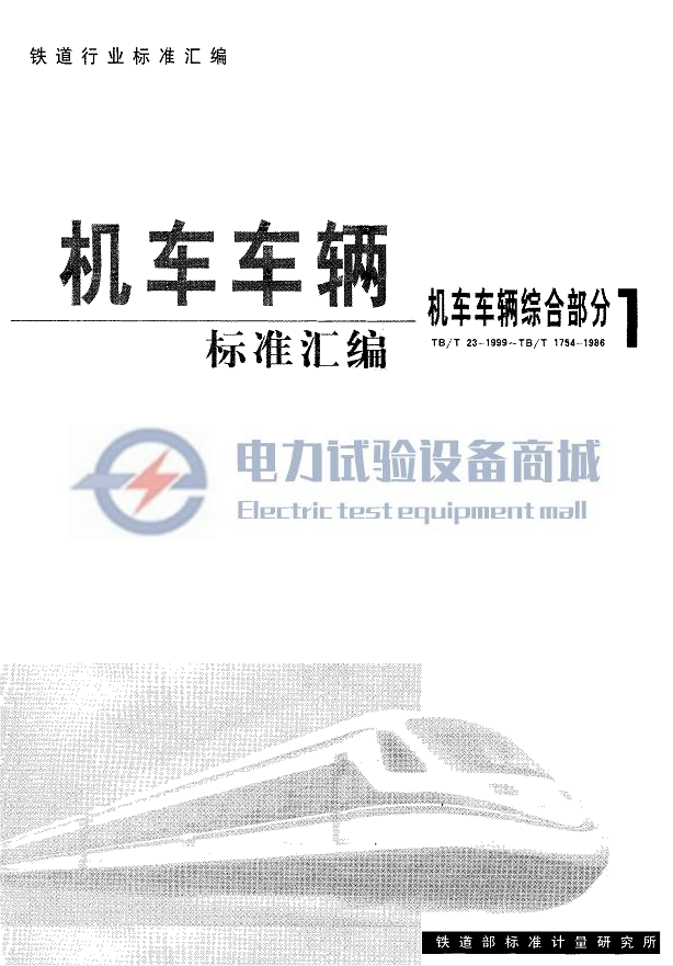 TBT 824-1991外接头