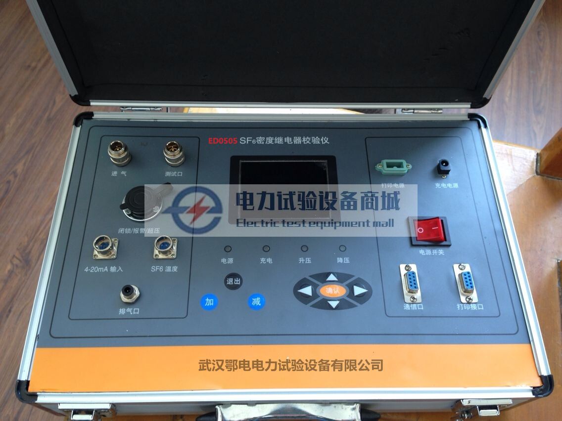 智能型SF6密度继电器校验仪使用说明书