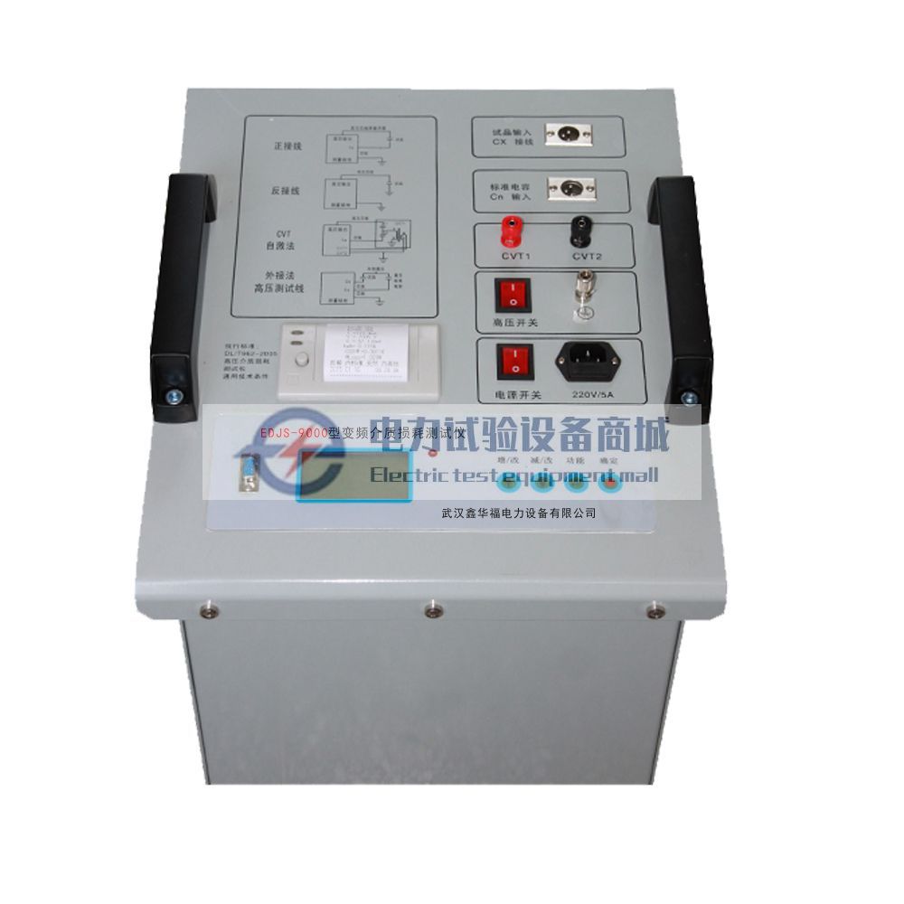 EDJS9000型自动抗干扰精密介损测试仪.jpg