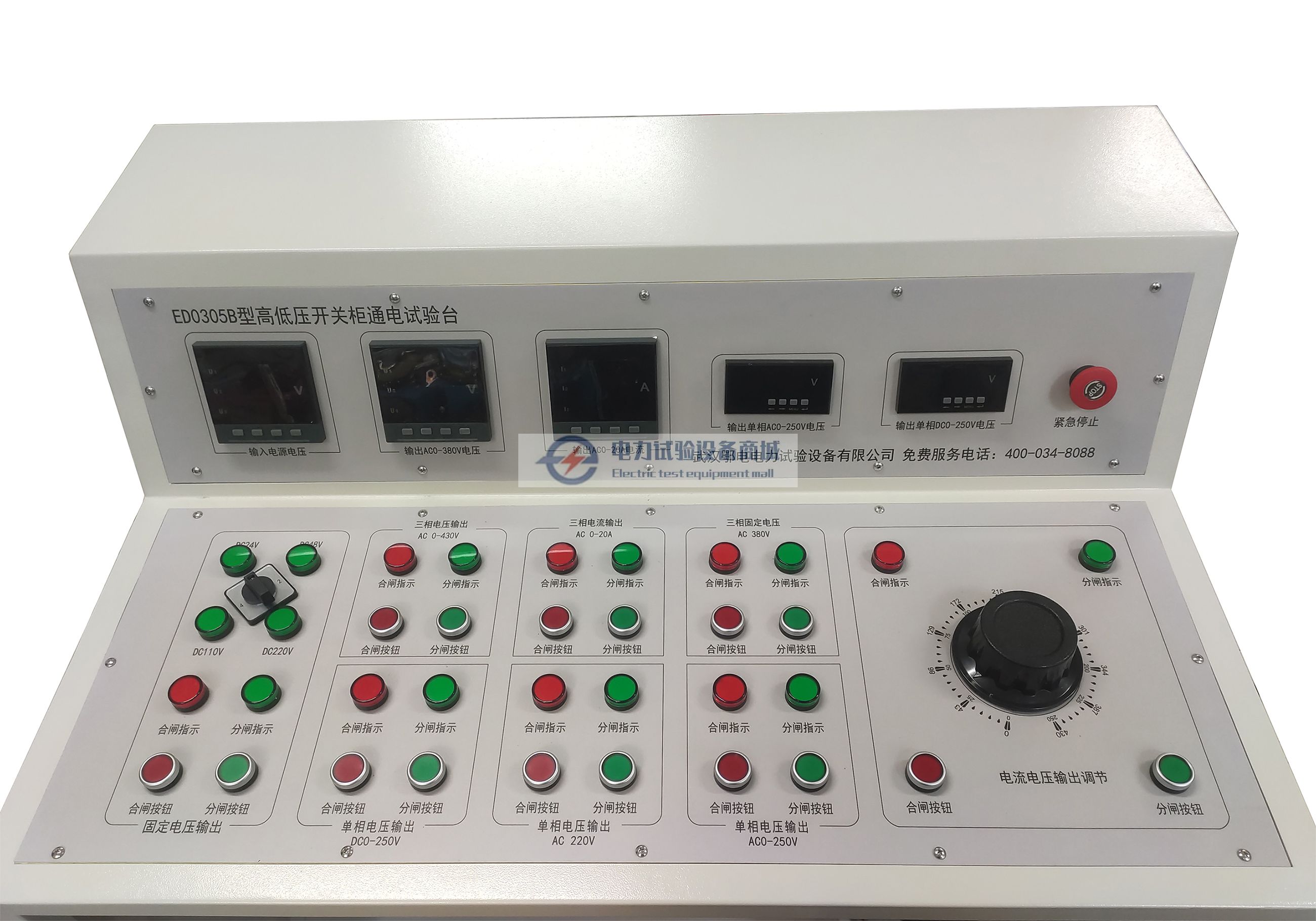 ED0305B 高低压开关通电试验台图片1.jpg